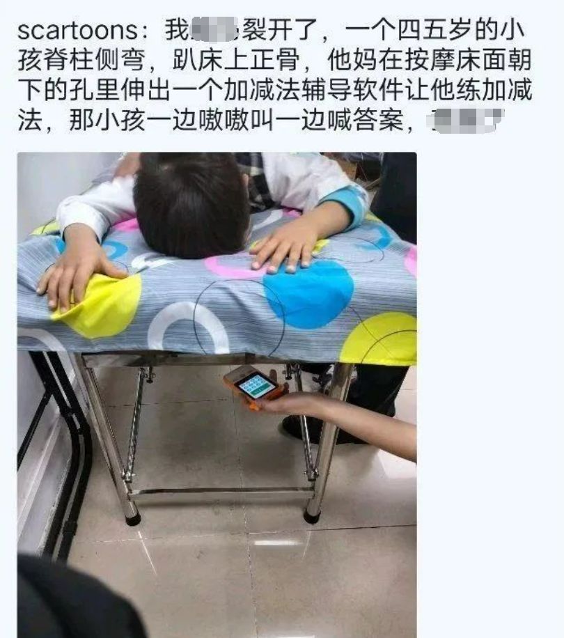 廣東私人診所一張照片流出：假期被雞瘋的孩子，開學送進了精神科